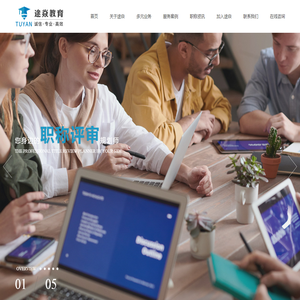 杭州途焱科技有限公司