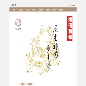 复生神力多用膏