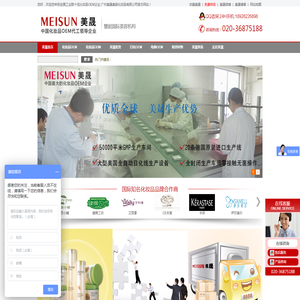 化妆品OEM,化妆品厂家,化妆品加工生产,广州美晟化妆品工厂,咨询电话：020