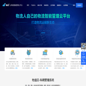 GPS车辆管理系统