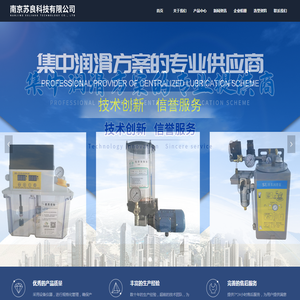 南京苏良科技有限公司