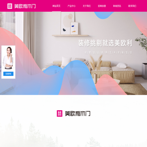 室内门十大品牌