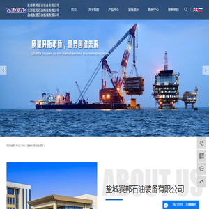 盐城赛邦石油装备有限公司