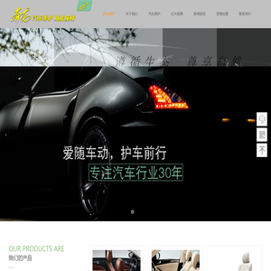 珠海市奔龙汽车服务有限公司/汽车养护