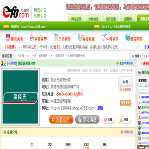 屈臣氏英德分店