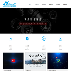 上海企业宣传片拍摄