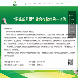 新希望六和官方网站