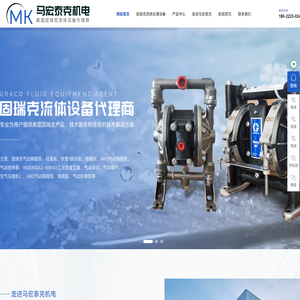 英格索兰气动隔膜泵,ARO气动隔膜泵,进口气动隔膜泵,固瑞克气动隔膜泵,佛山市马宏泰克机电设备有限公司