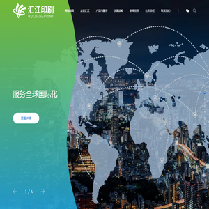 深圳市汇江印刷有限公司