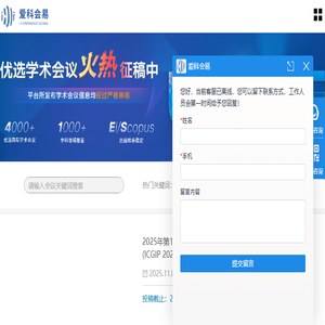 爱科会易