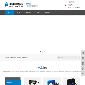 济宁豪科检测仪器有限公司