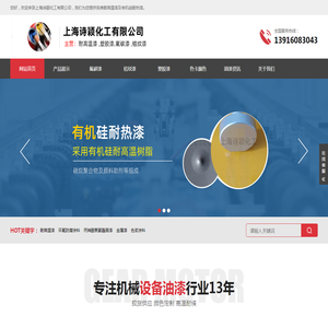 耐高温防腐涂料