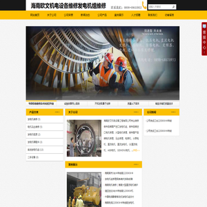 海南发电机维修