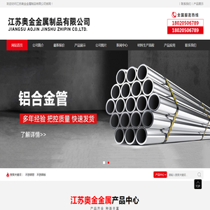 铝管,铝合金管,铝管厂家,铝管现货,铝管价格