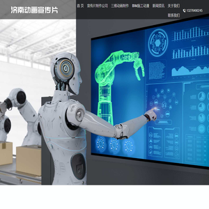 济南企业宣传片拍摄制作公司