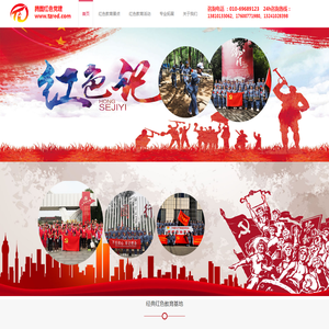 北京党建教育基地,北京廉政教育基地,红色教育基地,北京党建活动方案,北京党建活动,北京周边红色活动,红色团建拓展活动,北京红色团建,怀柔红色教育,北京红色景点,北京党员教育基地