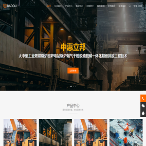 中惠利邦环境技术有限公司