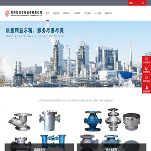 淄博旭龙石化设备有限公司
