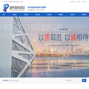 武汉市蓬辉锦程建设工程有限公司