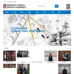 河南省中原石化工程有限公司