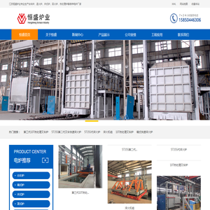 退火炉,台车炉,井式炉,回火炉,热处理设备