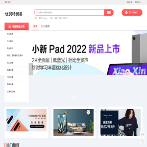 邯郸市优贝特贸易有限公司