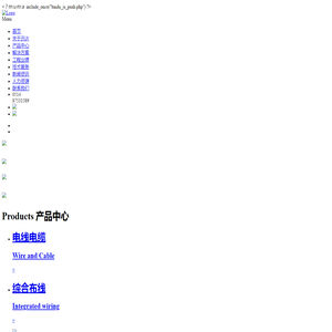 江苏迅达线缆有限公司
