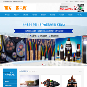 南方珠江科技电缆