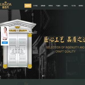 利百大,不锈钢门,楼寓门