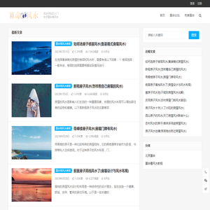 风水师怎么自学入门,风水学入门知识,算命方法