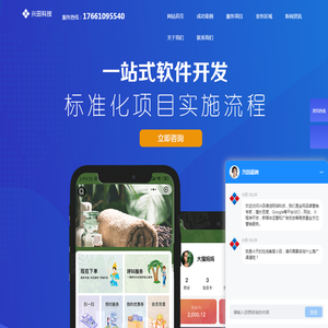 小程序开发制作