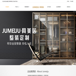 安徽爱凡家具有限公司