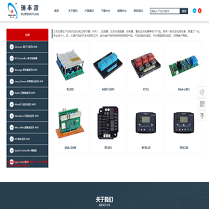 福安市瑞丰源电子有限公司