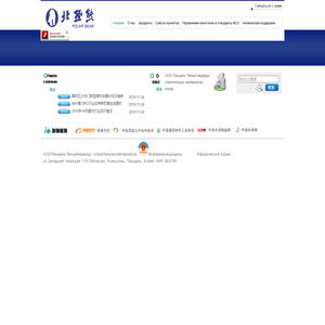 唐山北极熊建材有限公司