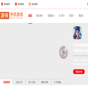 手机app下载
