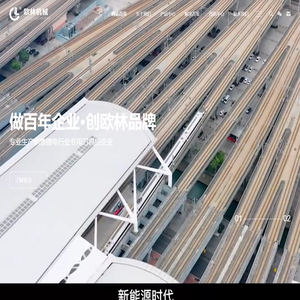 马鞍山市欧林机械设备有限公司