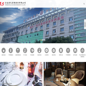 宁波傅氏京都厨具有限公司