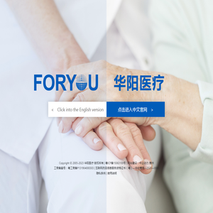 惠州华阳医疗器械有限公司