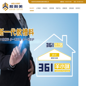 北京和利美生物科技有限公司