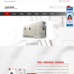 武汉高低温试验箱