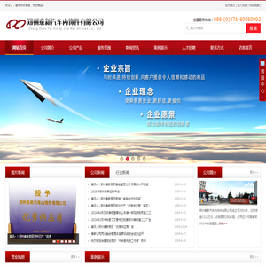 郑州泰新汽车内饰件有限公司