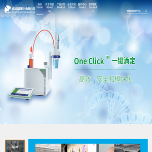 成都森荟科技有限公司