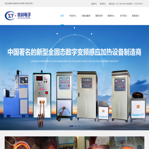 郑州欣韵电子技术有限公司