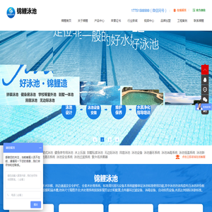 河南锦鲤泳池有限公司