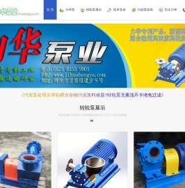 污泥泵处理浓厚粘稠含杂物污泥浆料难题?转轮泵无紊流不卡堵免过滤