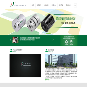 深圳兴大传动元件有限公司