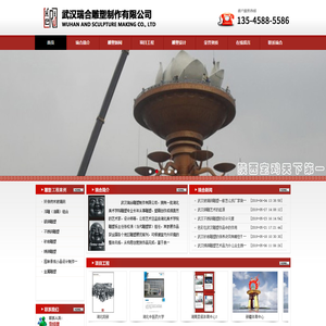 武汉不锈钢雕塑