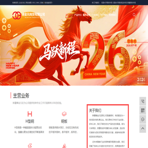 乌鲁木齐钢材市场