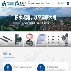 浙江方明塑胶管道有限公司