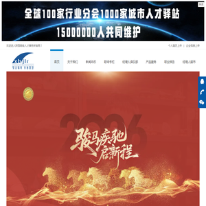 陕西高级人才事务所